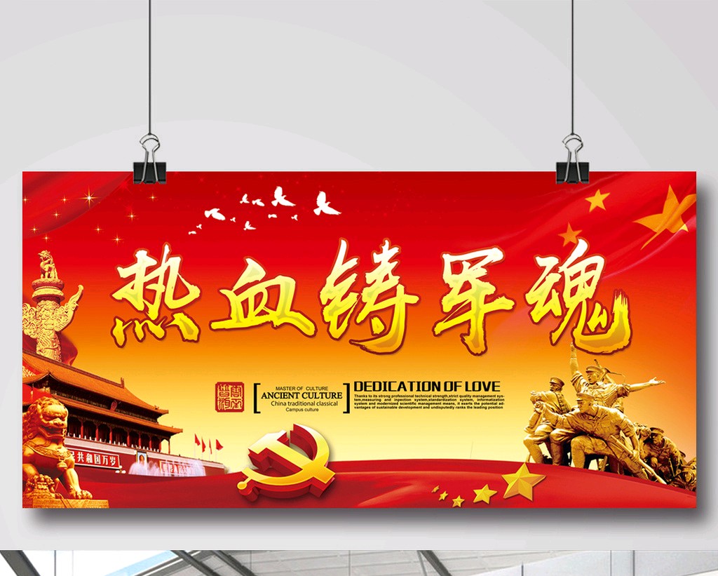 【中国长江文学社】《八一军旗颂》作者 卢进国/主播 福音/编辑 岁月静好 第6130期（图6）