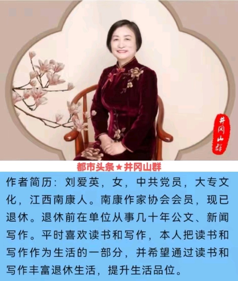 缘分让我们相聚在一起~文║刘爱英(图14)