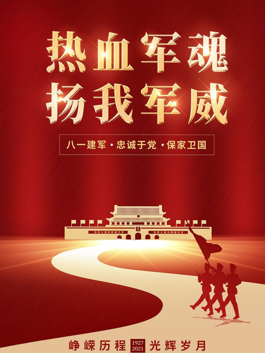 【九月茶韵文学诗社】2023—024《军歌嘹亮》作者任定安 主播 吕凤云 编辑制作刘林丽(图7)
