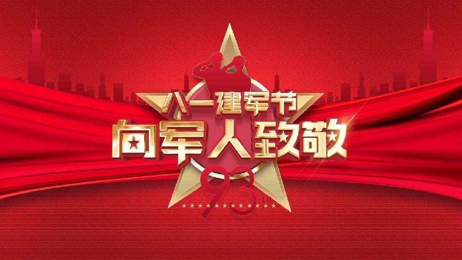 【九月茶韵文学诗社】2023—024《军歌嘹亮》作者任定安 主播 吕凤云 编辑制作刘林丽(图6)