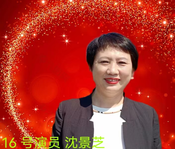 《八一军旗红、亮剑筑长城》主题诗会（下篇 ）编辑：小鱼儿 【秦岛韵声】（第1079期）（图19）