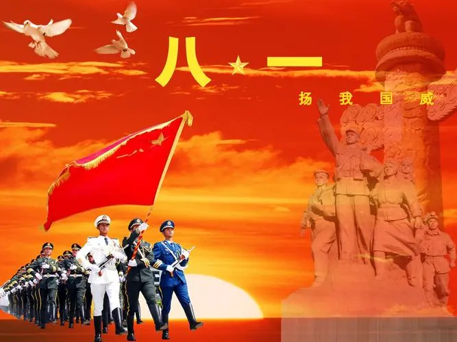 庆八一（图2）