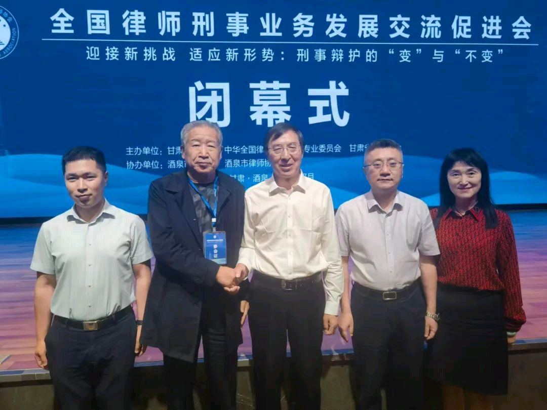 全国律师刑事业务发展交流促进会在甘肃酒泉召开，北京冠衡（长春）律师事务所主任王文生参加并发言（图7）