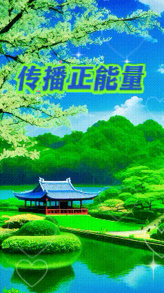 【中国长江文学社】《致时光》作者 李开英/主播 福音/编辑 岁月静好 第6134期（图3）