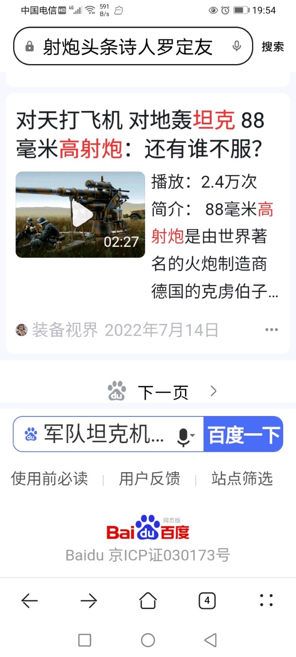 【佛山南海区～今晚暴风雨下过不停】作者/罗定友～（广东）翻唱/｛许下一世情缘｝这首歌曲（图3）