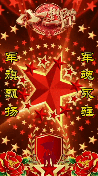 【八一专辑】请欣赏张伟老师的作品《我是一个兵》诵读/叶子 海纳百川 编辑/海纳百川【中国长江文学社】【第6131期】（图3）