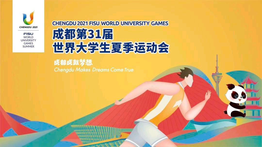 庆祝世界大学生夏季运动会开幕~诗║李耀文(图12)