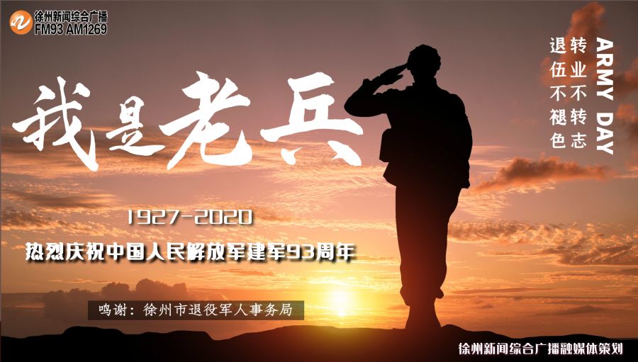 【中国长江文学社】《七律.八一情怀三首》作者 福香/主播 缈邈/编辑 岁月静好 第6134期（图6）