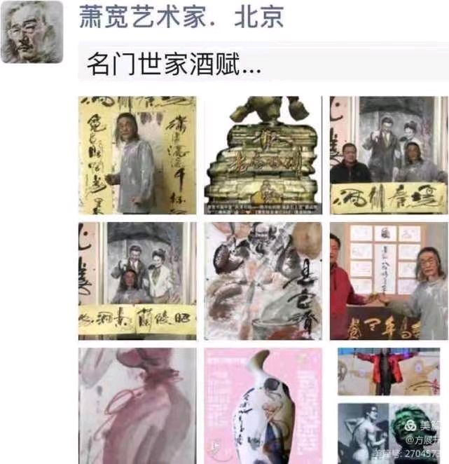 艺术家萧宽的《酒 神 宣 言》(七言律诗)(图8)
