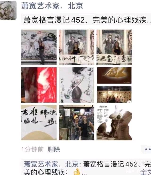 艺术家萧宽的《酒 神 宣 言》(七言律诗)(图22)