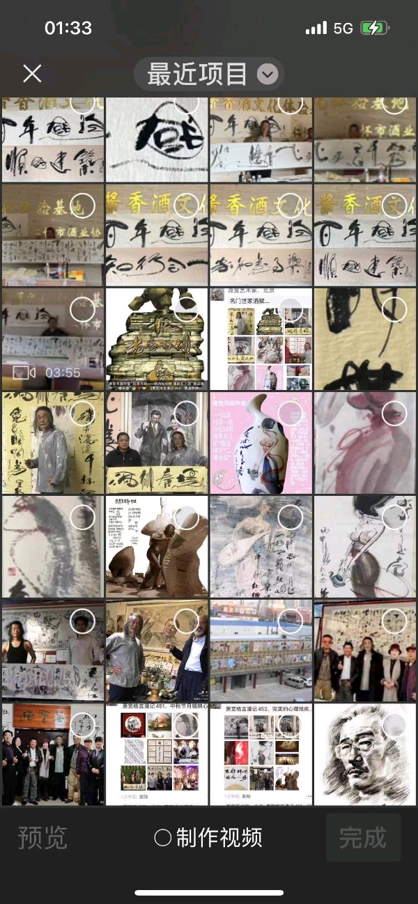 艺术家萧宽的《酒 神 宣 言》(七言律诗)(图25)
