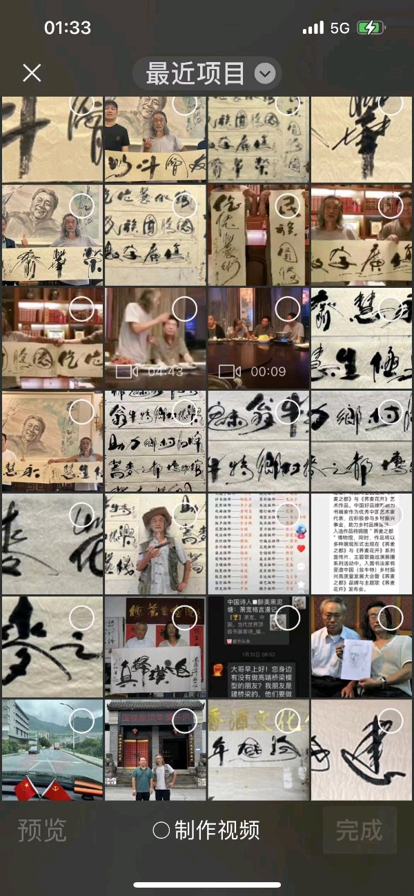 艺术家萧宽的《酒 神 宣 言》(七言律诗)(图24)