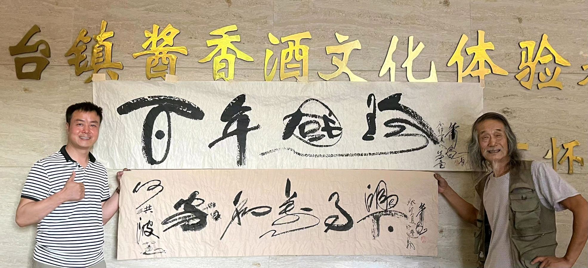 艺术家萧宽的《酒 神 宣 言》(七言律诗)(图31)