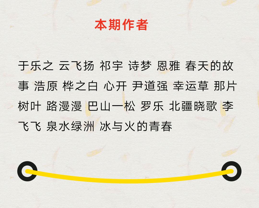 【上海头条】诗生活‖微型诗专栏 055 期（图2）
