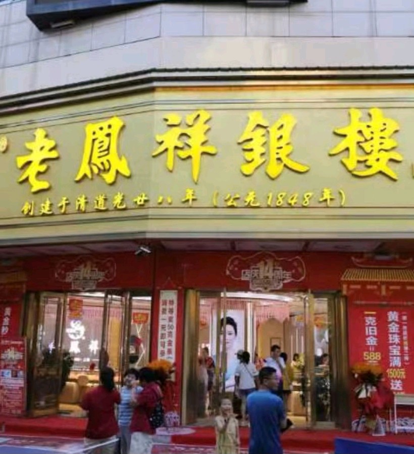 老凤祥黄金珠宝杯户外乒赛圆满成功～诗║孟全宇（图23）