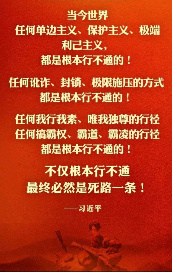 《九江文学社：北京头条》《庆祝抗美援朝胜利七十周年》【总第1746期】（图22）