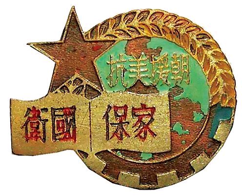 《九江文学社：北京头条》《庆祝抗美援朝胜利七十周年》【总第1746期】（图9）