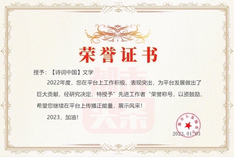 【诗词中国】精品佳作《远方的我怎能忘记》作者：高琪梦迪（安徽）（图8）