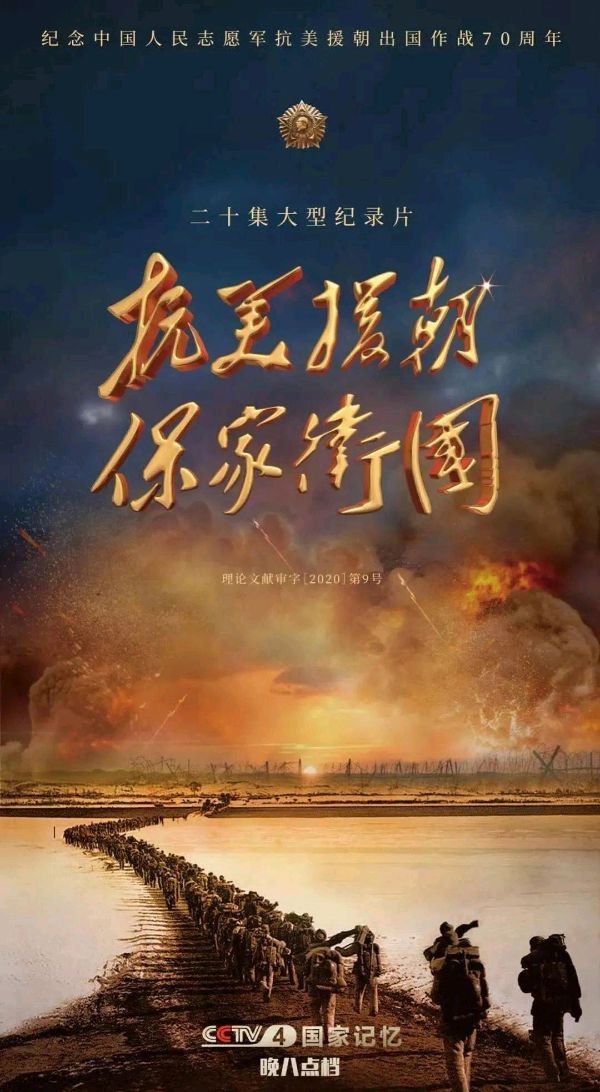 《九江文学社：有声文学》《精品诗歌》《八一军旗颂》文/张铁军 精英主播/凤凰之歌（图4）