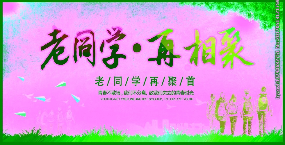 请欣赏金牌主播心里的鱼倾情诵读吴卫东老师的作品《古稀之年再相聚》编辑/海纳百川【第6137期】（图7）