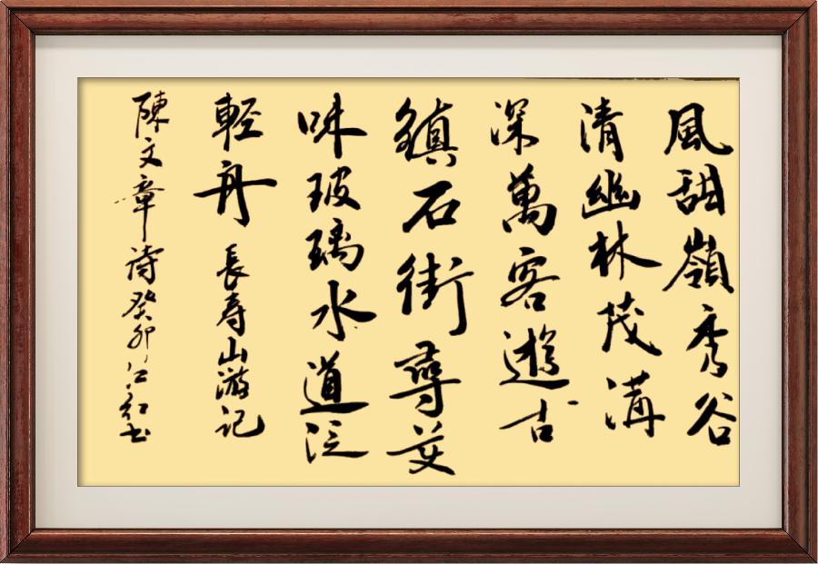 星火诗社123期个人专辑《特邀嘉宾一陈文章》(图98)