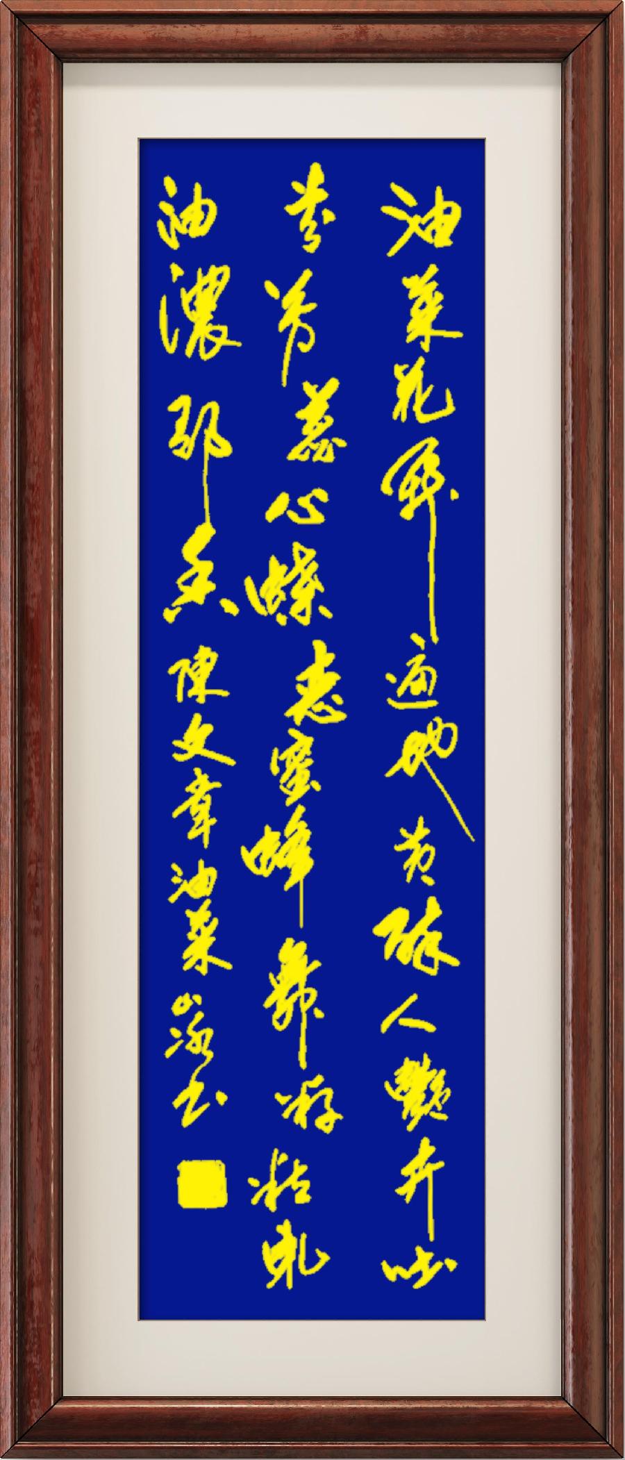 星火诗社123期个人专辑《特邀嘉宾一陈文章》(图70)