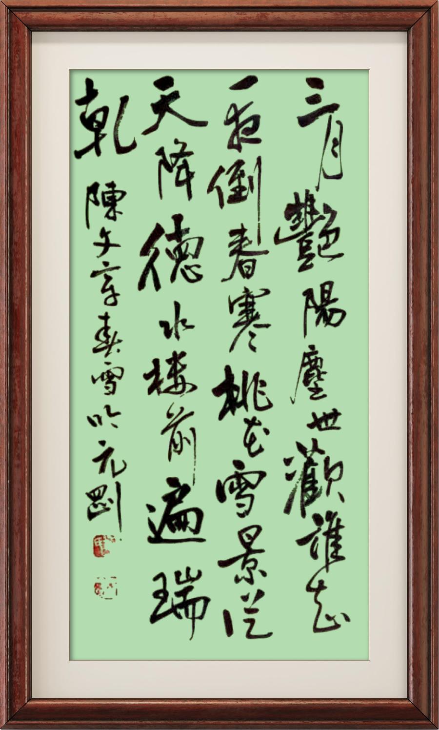 星火诗社123期个人专辑《特邀嘉宾一陈文章》(图65)