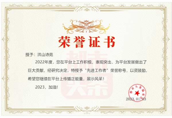 洪山诗苑(2023)第052期总第463期 同题《纪念八一建军节》(图4)