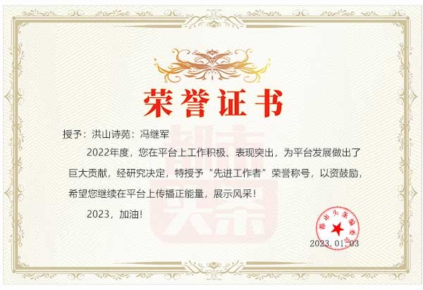 洪山诗苑(2023)第052期总第463期 同题《纪念八一建军节》(图5)