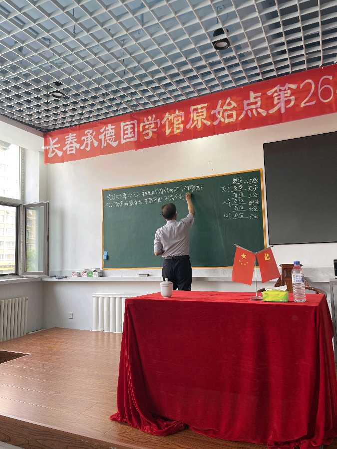 刘世荣老师在承德国学文化馆的讲座：《乾•文言》解读“六爻”音频（图4）