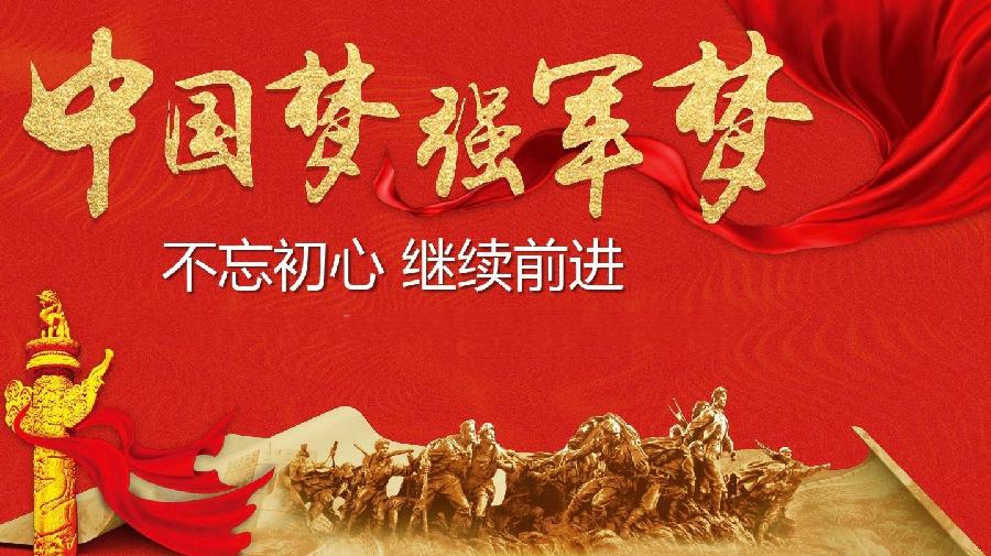 牟占轩《八一感怀》主播:裴振宗;编辑:开心快乐【运河之春】(第080期)(图6)