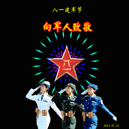 洪山诗苑(2023)第052期总第463期 同题《纪念八一建军节》(图9)