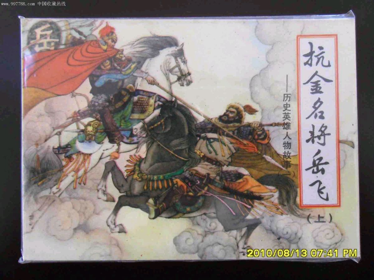 *诗词专辑 *作者 高岩（辽宁）【冰心文化传媒】（图11）