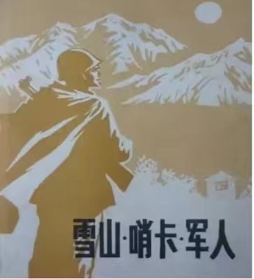 《迎宾半山雪，扎西德勒！》文：陶大鹏【世界诗歌长城总社】世界诗人名人展（10406）（图6）