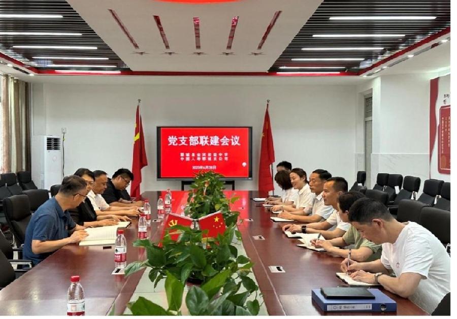 中国人寿郓城支公司与郓城金河初级中学党支部开展党建联建活动