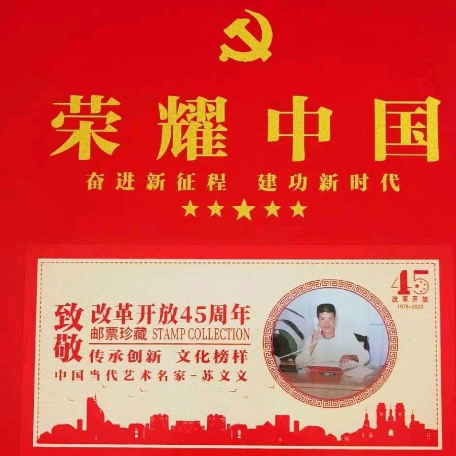 【荣耀中国】薛有毅诗词欣赏(图2)