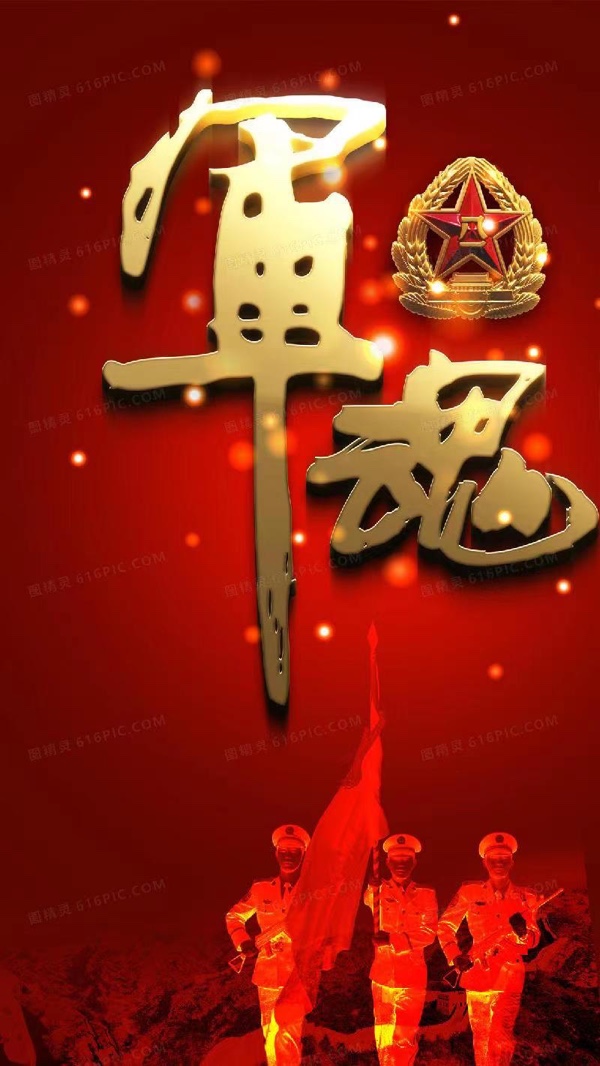 《庆八. 一 缅怀烈士》文：山之子（北京）长城总社【世界诗人名人展】（10408）（图3）