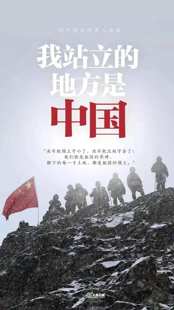 《庆八. 一 缅怀烈士》文：山之子（北京）长城总社【世界诗人名人展】（10408）（图4）