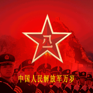 【重磅推出“八一专题”】鲁坡//最忆八一战旗红｛六首｝（图2）
