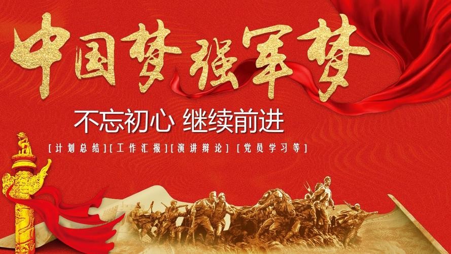 【重磅推出“八一专题”】鲁坡//最忆八一战旗红｛六首｝（图9）