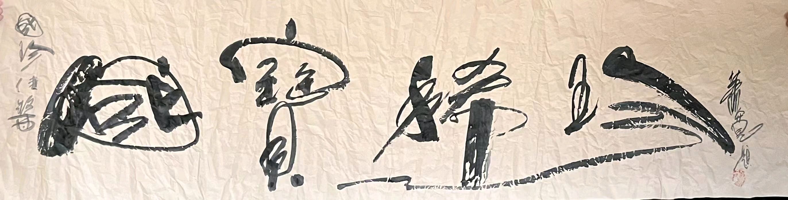萧宽挥百年国珍和蒲东国际酒神宣言(图19)