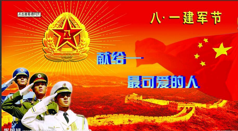 请欣赏四位金牌主播为您分享陈铠老师的作品《八一赞歌》编辑/海纳百川【中国长江文学社】第6137期（图4）