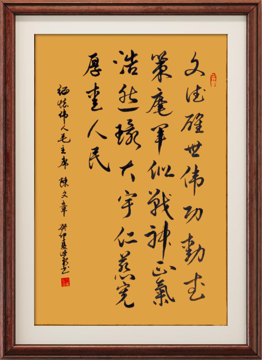 星火诗社123期个人专辑《特邀嘉宾一陈文章》(图6)