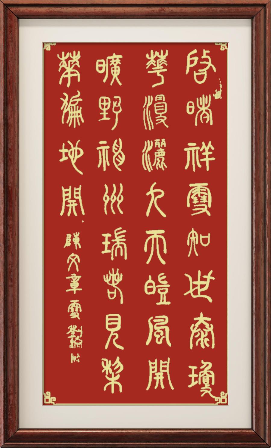 星火诗社123期个人专辑《特邀嘉宾一陈文章》(图58)