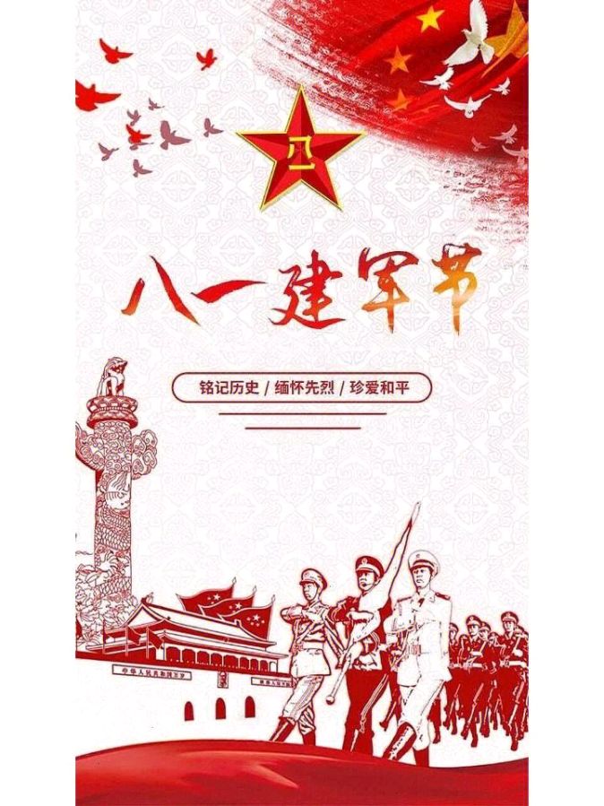 泰山朗诵【中国军人】作者/郭曰方（图6）