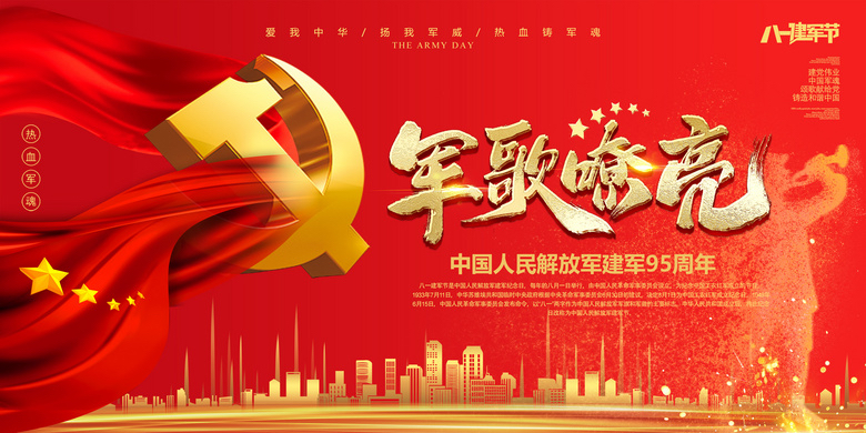 【新诗大观】八月一日，嘹亮的号角震响在耳畔||文/村里女人（图2）