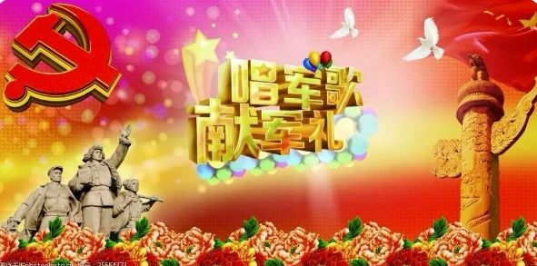 《八一颂》作者/春韵 诵读/傲雪红梅 编辑/青青【花雨馨声有声文学平台】第425期（图10）