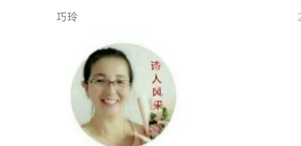 花开浅夏 相遇是缘—— 文/巧玲——【华夏诗韵】征稿——都市头条(图6)