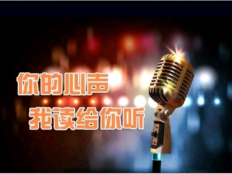 《心中的挂念》作者:刘汉兴‖主播:园园【中国现代诗歌文化传媒】徜徉诗的海洋，聆听天籁之声♬（图3）