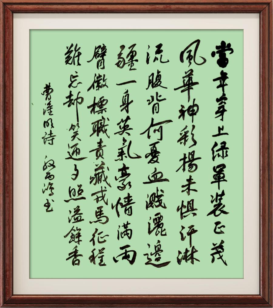 星火诗社358期微刊《八一军旗别样红》(图14)